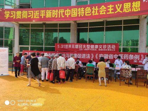 我院聯(lián)合沐春園社區(qū)舉辦第33個(gè)世界無(wú)煙日大型健康義診活動(dòng)(圖1)