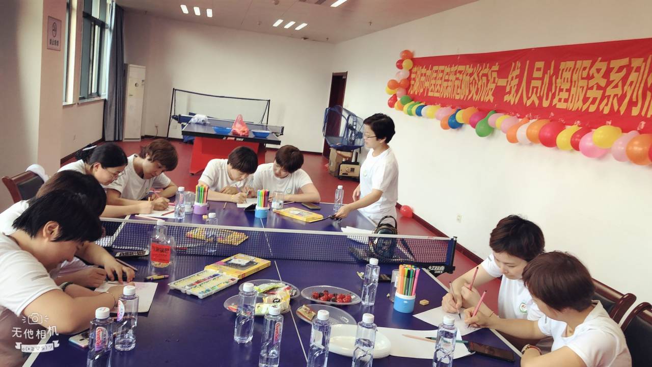 蕪湖市中醫(yī)醫(yī)院2020年援鄂人員心理疏導(dǎo)服務(wù)系列活動(dòng)—3(圖6)