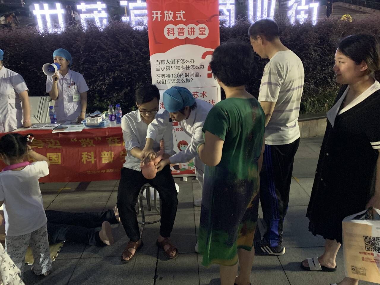 “白衣天使”擺地?cái)偅俊徍兄嗅t(yī)醫(yī)院急救護(hù)理?？菩〗M走進(jìn)“夜市”科普急救知識(shí)(圖8)
