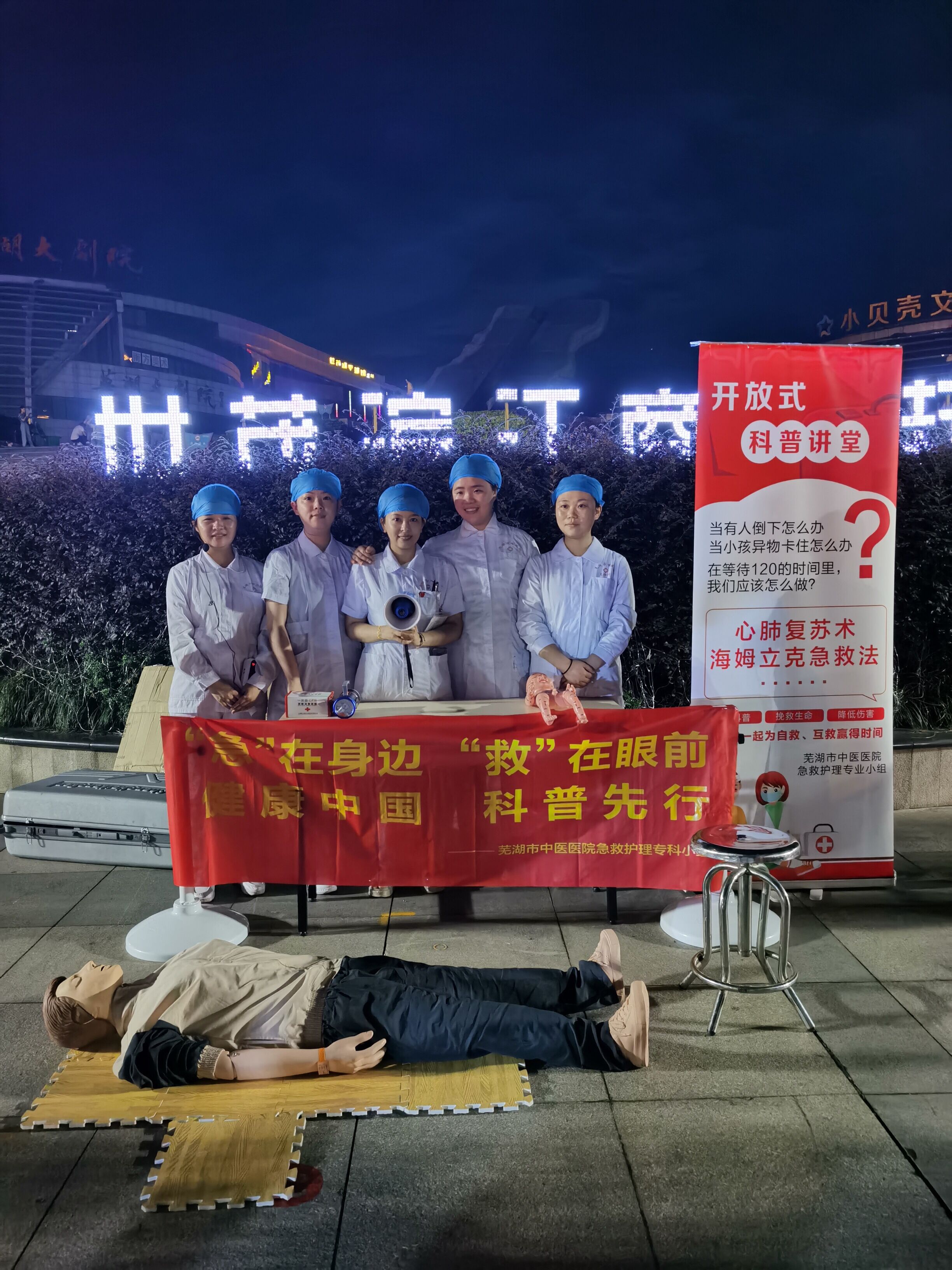 “白衣天使”擺地?cái)偅俊徍兄嗅t(yī)醫(yī)院急救護(hù)理?？菩〗M走進(jìn)“夜市”科普急救知識(shí)(圖9)