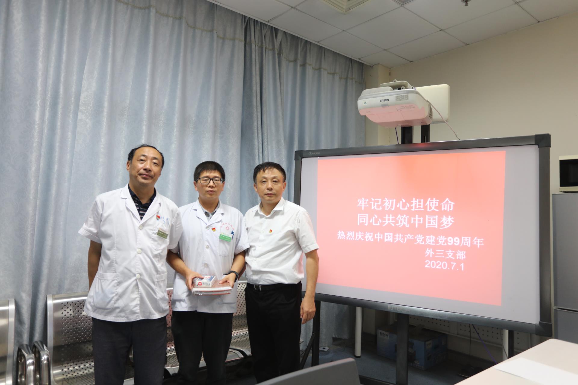 慶祝建黨99周年——外科三支部開(kāi)展紀(jì)念建黨99周年活動(dòng)(圖6)