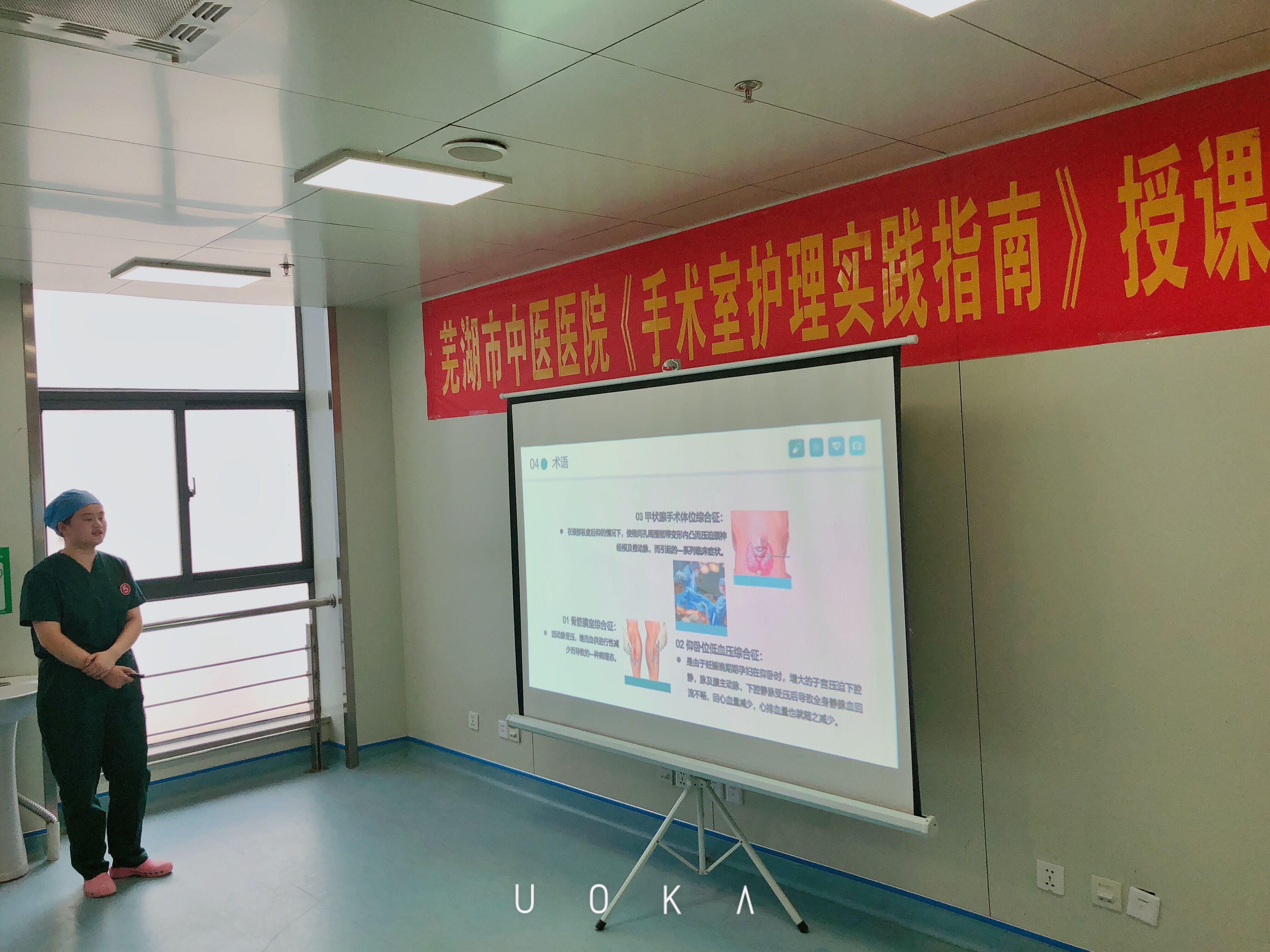 以賽促學(xué)，以學(xué)促用——蕪湖市中醫(yī)醫(yī)院手術(shù)室成功舉辦第一屆護(hù)理技能大賽(圖9)