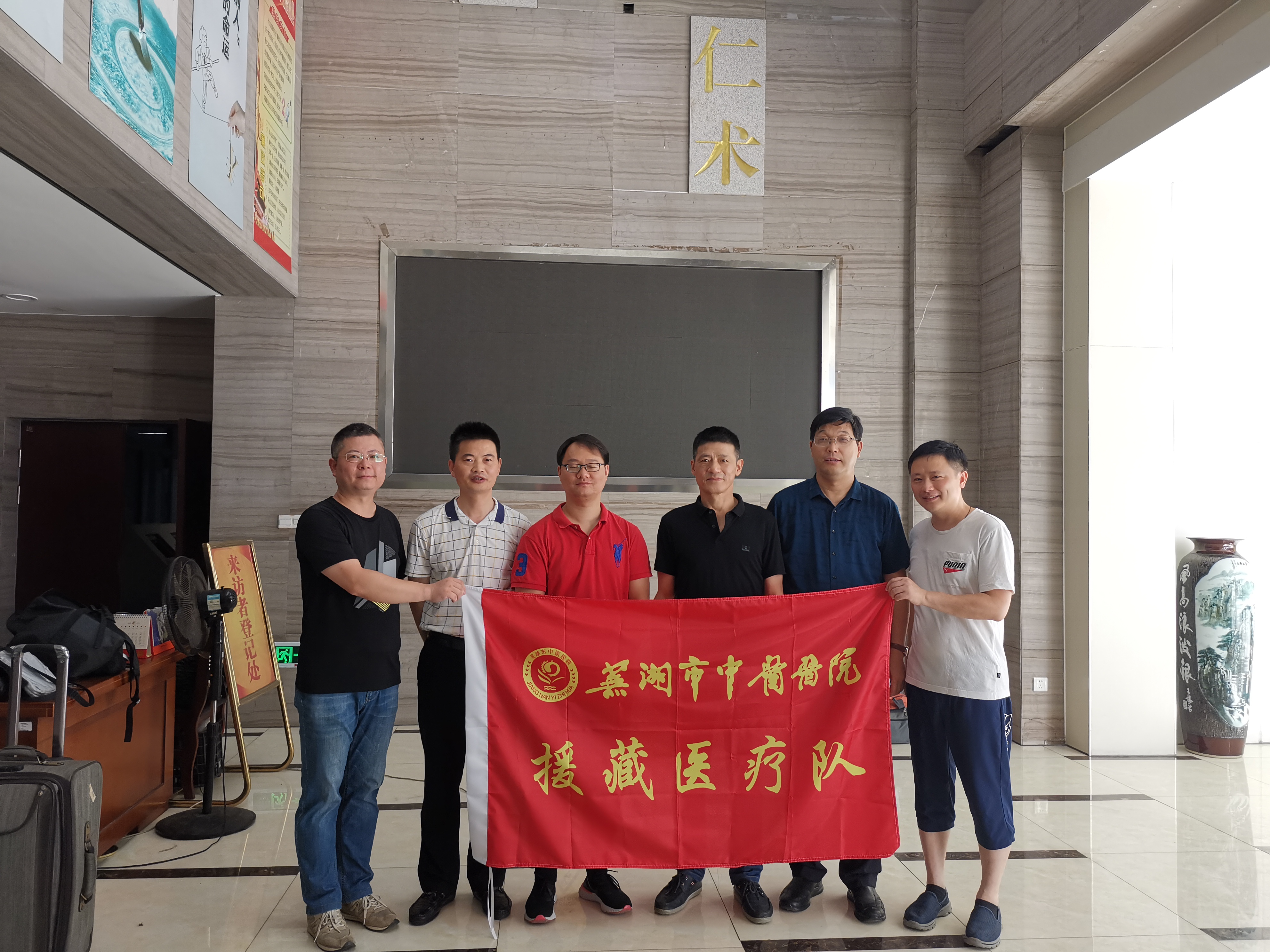 我院俞宏付、楊振醫(yī)師響應(yīng)號(hào)召遠(yuǎn)赴西藏開(kāi)展幫扶工作(圖2)