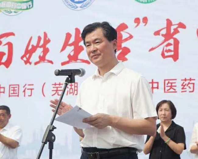【省中醫(yī)藥宣傳周】傳承精華 守正創(chuàng)新——讓中醫(yī)藥融入百姓生活省中醫(yī)藥宣傳周暨2020年中醫(yī)中藥中國行（蕪湖站）健康文化活動(dòng)啟動(dòng)(圖7)