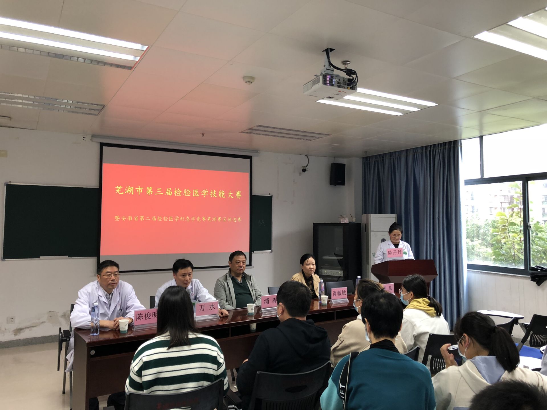 蕪湖市第三屆檢驗醫(yī)學(xué)技能大賽在我院舉辦(圖1)