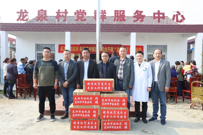 精準(zhǔn)扶貧 健康為民——市財(cái)政局、市中醫(yī)院聯(lián)合舉辦“送醫(yī)療下鄉(xiāng)”活動(dòng)(圖1)