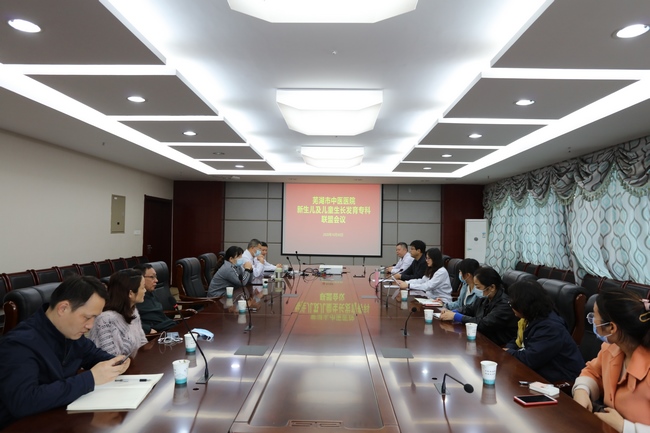 關(guān)注新生兒健康 加強交流合作——蕪湖市中醫(yī)醫(yī)院新生兒及兒童生長發(fā)育專科聯(lián)盟成立(圖1)