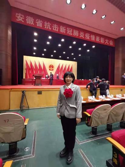 我院熊煜、蘆瑩瑩榮獲安徽省抗擊新冠肺炎疫情“先進個人”稱號(圖4)