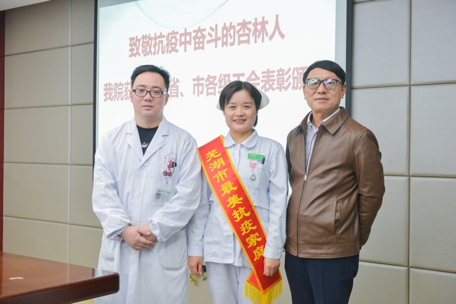 我院李世紅同志榮獲疫情防控“先進(jìn)個人”(圖2)