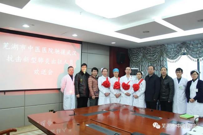 2021新春獻(xiàn)詞——蕪湖市中醫(yī)醫(yī)院向全院醫(yī)護(hù)職工及社會(huì)各界朋友拜年啦！(圖2)