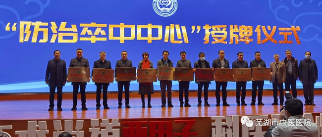 2021新春獻(xiàn)詞——蕪湖市中醫(yī)醫(yī)院向全院醫(yī)護(hù)職工及社會(huì)各界朋友拜年啦！(圖9)