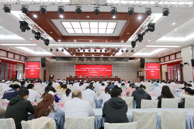 我院召開2021年度全面從嚴(yán)治黨工作會議暨黨史學(xué)習(xí)教育、新一輪深化“三個以案”警示教育動員部署會議(圖1)