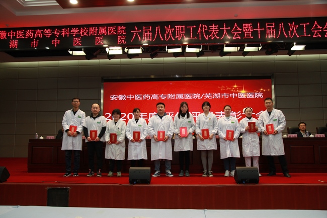 我院對2020年度先進(jìn)個人、先進(jìn)集體進(jìn)行表彰(圖6)