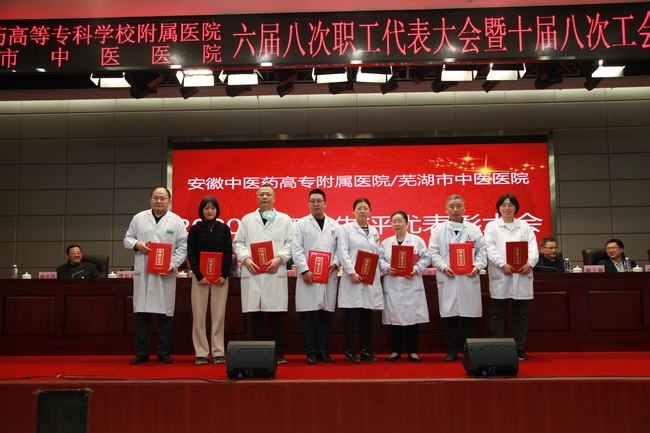 我院對2020年度先進(jìn)個人、先進(jìn)集體進(jìn)行表彰(圖8)