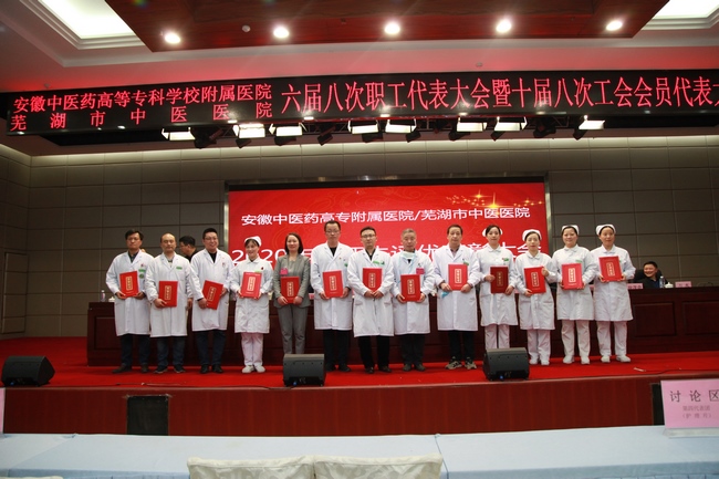 我院對2020年度先進(jìn)個人、先進(jìn)集體進(jìn)行表彰(圖9)