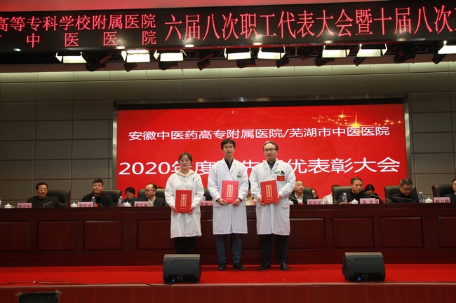 我院對2020年度先進(jìn)個人、先進(jìn)集體進(jìn)行表彰(圖15)