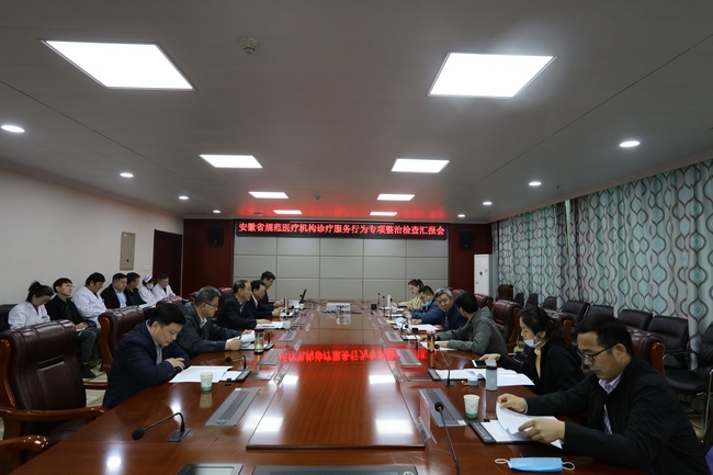 省衛(wèi)健委對我院進(jìn)行規(guī)范診療服務(wù)行為專項(xiàng)治理檢查(圖1)