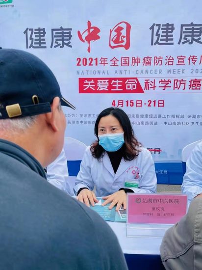 關(guān)愛生命 科學防癌——我院腫瘤科專家參加全國第27個腫瘤防治宣傳周義診活動(圖4)