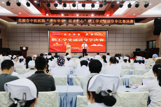 【黨史學習教育】“百年華章 醫(yī)者仁心”---職工學史誦讀分享比賽圓滿結束(圖1)