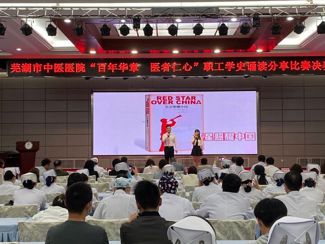 【黨史學習教育】“百年華章 醫(yī)者仁心”---職工學史誦讀分享比賽圓滿結束(圖2)