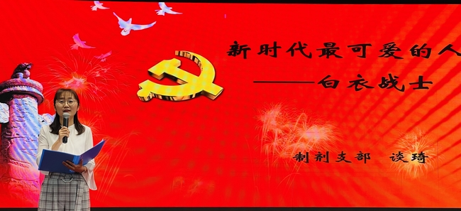 【黨史學習教育】“百年華章 醫(yī)者仁心”---職工學史誦讀分享比賽圓滿結束(圖3)