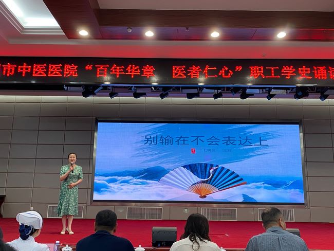 【黨史學習教育】“百年華章 醫(yī)者仁心”---職工學史誦讀分享比賽圓滿結束(圖6)