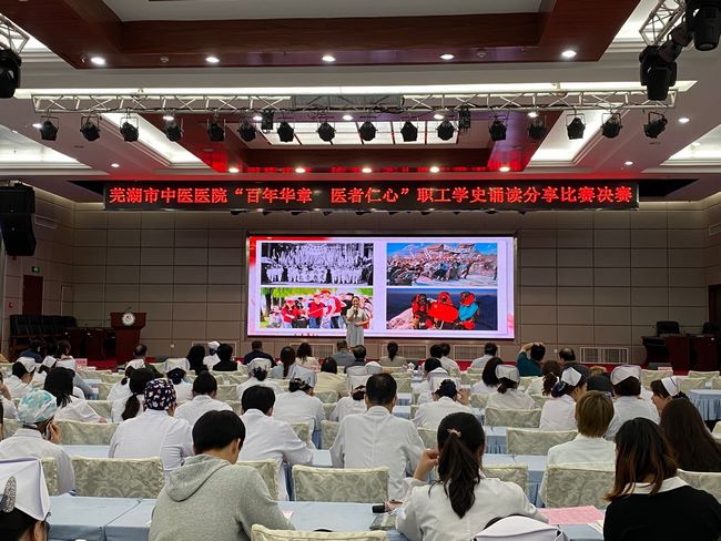 【黨史學習教育】“百年華章 醫(yī)者仁心”---職工學史誦讀分享比賽圓滿結束(圖7)