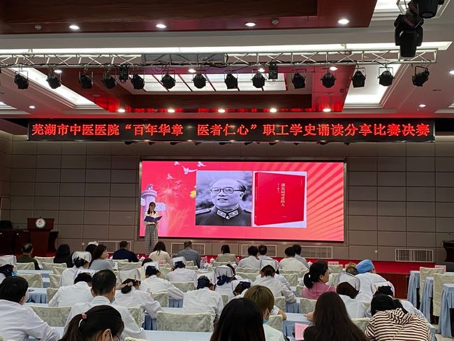 【黨史學習教育】“百年華章 醫(yī)者仁心”---職工學史誦讀分享比賽圓滿結束(圖9)