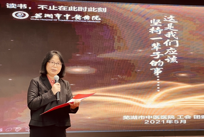 【黨史學習教育】“百年華章 醫(yī)者仁心”---職工學史誦讀分享比賽圓滿結束(圖18)