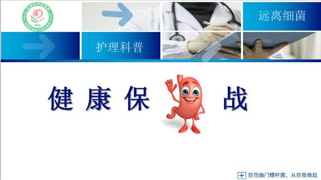 健康科普 天使在行動(dòng)——我院脾胃病1科朱藝、俞丹科普作品獲全省消化內(nèi)科護(hù)理科普比賽三等獎(jiǎng)(圖2)