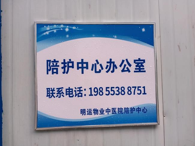 精心、細心、耐心——陪護中心推出“三心”級的陪護服務為患者保駕護航(圖3)