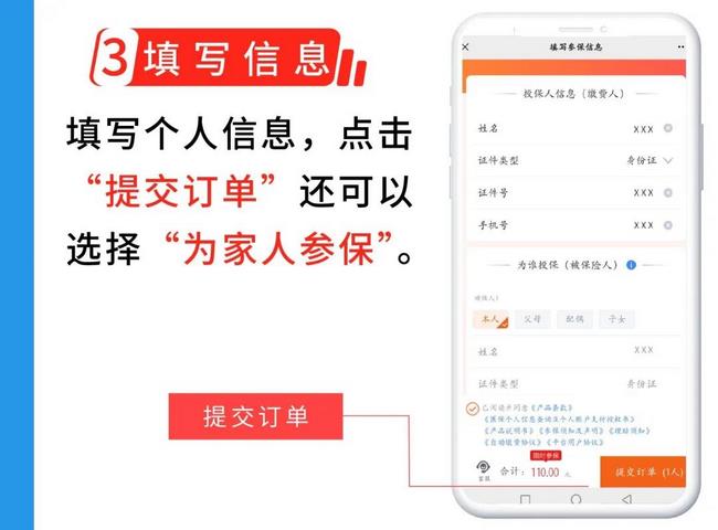 蕪湖市補(bǔ)充醫(yī)?！笆弮?yōu)保”正式上線(圖5)