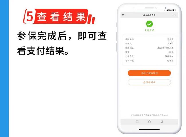 蕪湖市補(bǔ)充醫(yī)?！笆弮?yōu)?！闭缴暇€(圖7)