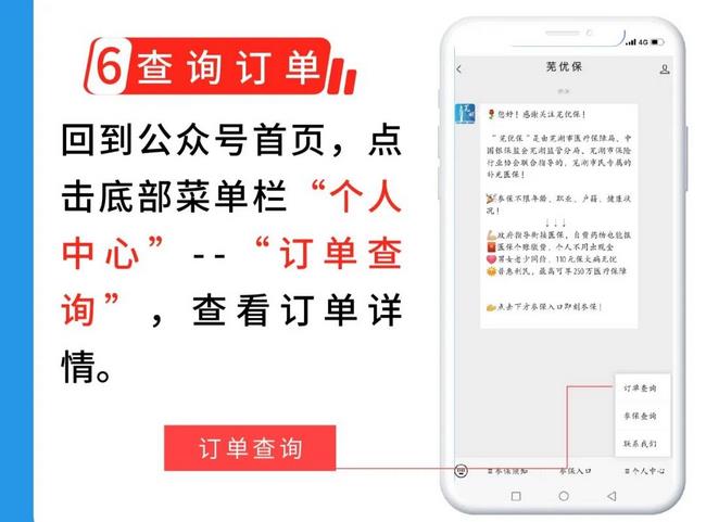 蕪湖市補(bǔ)充醫(yī)?！笆弮?yōu)?！闭缴暇€(圖8)