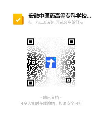 安徽中醫(yī)藥高等?？茖W(xué)校附屬醫(yī)院/蕪湖市中醫(yī)醫(yī)院 2021年公開招聘緊缺專業(yè)編內(nèi)工作人員公告(圖1)