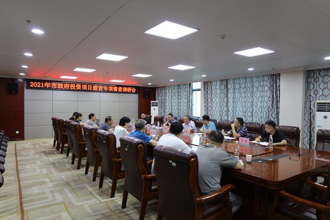 市重點(diǎn)項(xiàng)目建設(shè)督查組來(lái)我院開(kāi)展專(zhuān)項(xiàng)督查調(diào)研(圖2)