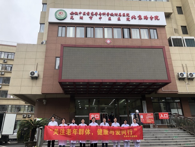 關注老年群體，健康與愛同行——我院老年醫(yī)學科走進頤樂堂老年公寓(圖1)