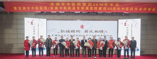 全國最佳！安徽中醫(yī)藥高等?？茖W(xué)校附屬醫(yī)院（蕪湖市中醫(yī)醫(yī)院）骨傷科榮登“國榜”                                       十大亞?？聘哔|(zhì)量打造中醫(yī)醫(yī)療區(qū)域中心(圖3)