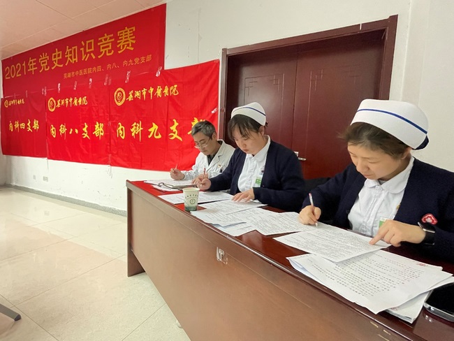 我院內(nèi)科四支部、內(nèi)科八支部、內(nèi)科九支部聯(lián)合開(kāi)展“黨史知識(shí)競(jìng)賽”(圖4)