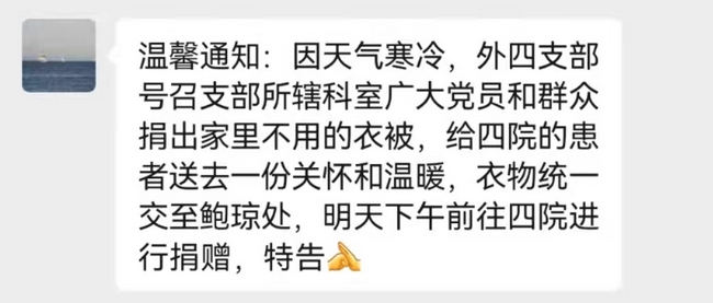 真情系患者，慰問暖人心 ——我院內(nèi)4黨支部、外4黨支部慰問市第四人民醫(yī)院患者活動紀實(圖2)