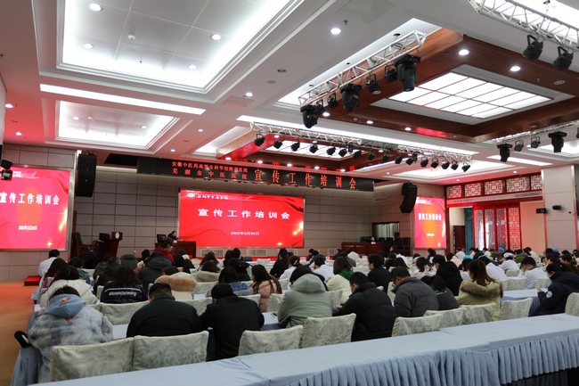 我院召開宣傳工作培訓(xùn)會(huì)(圖1)