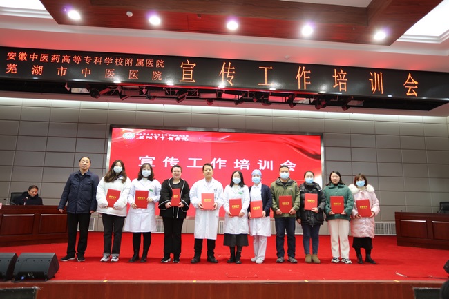 我院召開宣傳工作培訓(xùn)會(huì)(圖4)