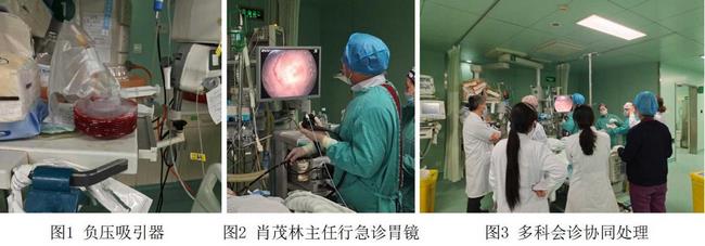 癡呆老人命懸一線，內(nèi)鏡止血彰顯奇功(圖1)