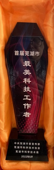 【首屆蕪湖市最美科技工作者】 發(fā)人民心聲 做醫(yī)學(xué)科研 以自身中醫(yī)之所學(xué) 為百姓鋪健康前行之路——記急診內(nèi)科、老年病科主任張榮珍(圖3)