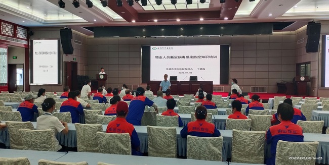 我院對物業(yè)人員開展新冠病毒感染防控知識(shí)培訓(xùn)(圖1)