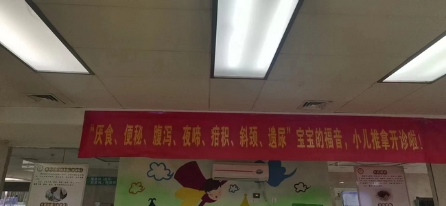 終于等到你！蕪湖市中醫(yī)醫(yī)院“小兒推拿”開診啦(圖1)