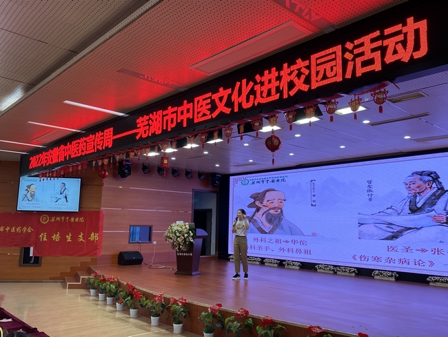 蕪湖市中醫(yī)醫(yī)院住培生支部開展黨建品牌系列活動(dòng)“中醫(yī)藥文化進(jìn)校園”——文化引領(lǐng)，住培傳承，中醫(yī)藥健康你我他(圖1)