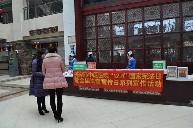 我院近期開展“12.4”全國法制宣傳日法律宣傳咨詢服務(wù)活動(dòng)(圖1)
