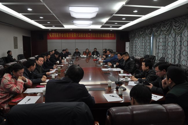我院檢驗(yàn)科主任陳俊明當(dāng)選為蕪湖市醫(yī)學(xué)會檢驗(yàn)分會第七屆委員會副主任委員(圖1)