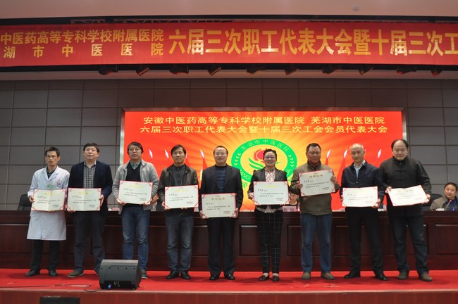 堅定信心 主動作為 以團結奮斗精神引領“十三五”嶄新開局——我院六屆三次職代會暨十屆三次工代會勝利閉幕(圖4)